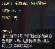 dnfӰ����LVԤԼ�ú��� ԤԼӰ���ߵȼ������ú���1