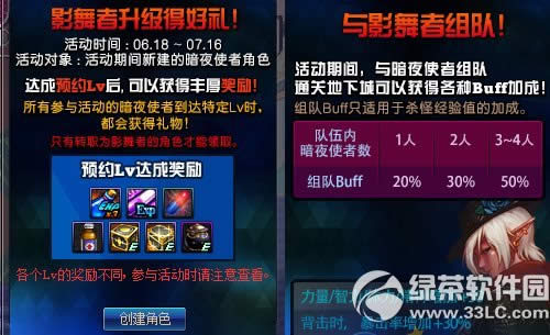 dnfӰ����LVԤԼ�ú��� ԤԼӰ���ߵȼ������ú���3