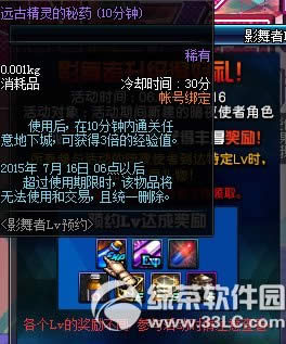 dnfӰ����LVԤԼ�ú��� ԤԼӰ���ߵȼ������ú���4