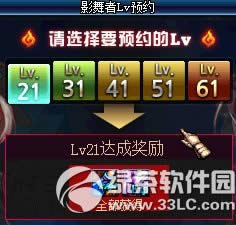 dnfӰ����LVԤԼ�ú��� ԤԼӰ���ߵȼ������ú���5