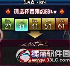 dnfӰ����LVԤԼ�ú��� ԤԼӰ���ߵȼ������ú���