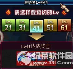 dnfӰ����LVԤԼ�ú��� ԤԼӰ���ߵȼ������ú���7