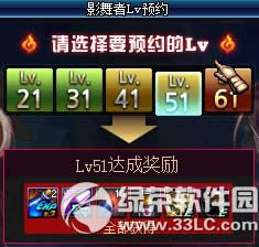 dnfӰ����LVԤԼ�ú��� ԤԼӰ���ߵȼ������ú���8