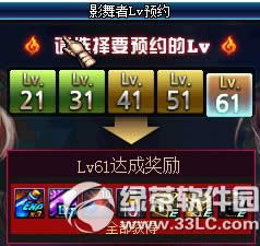 dnfӰ����LVԤԼ�ú��� ԤԼӰ���ߵȼ������ú���9