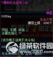 dnf7����ʢ����� ȫ�����ʢ����4