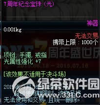 dnf7����ʢ����� ȫ�����ʢ����5