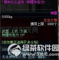 dnf7����ʢ����� ȫ�����ʢ����7