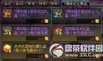 dnf7����ʢ����� ȫ�����ʢ����10