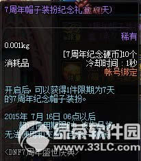 dnf7����ʢ����� ȫ�����ʢ����11