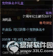 dnf7����ʢ����� ȫ�����ʢ����14