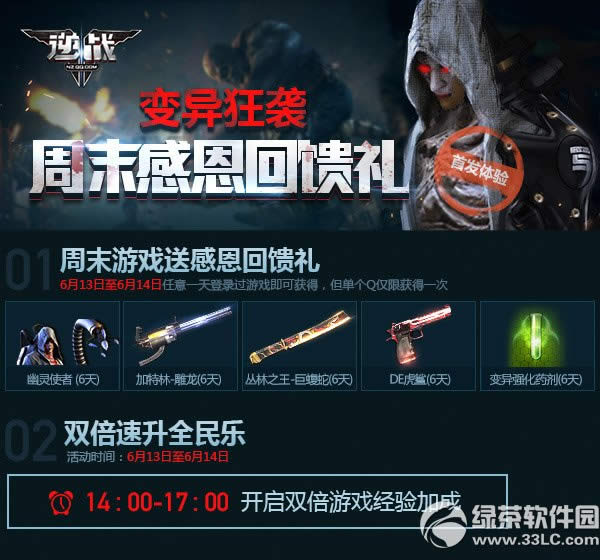 ��ս�����Ϯ��ĩ�ж������� ��Ϸ�͸ж�������