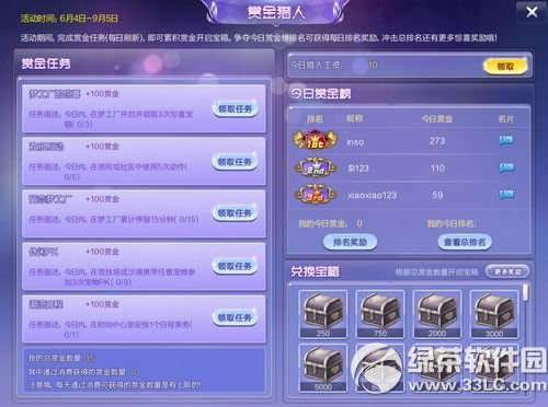 qq����6��18�ո������� �ȳ����Ͱ汾���½���1