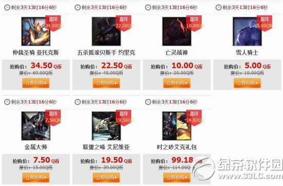 lol6��12�հ��2015 lol6��12��13��14��15�հ��Ӣ��Ƥ��0