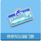 qq�ɳ�٪�޼͹�԰��Ʊ������ô��� ٪�޼͹�԰��Ʊ��ʲô����1