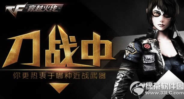 cf��ս�л��ַ ������������ֽ�ս����