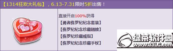 qq�ɳ�1314�񻶴����5�۵ǳ�� ٪�޼ͼ�����Ʒ������1