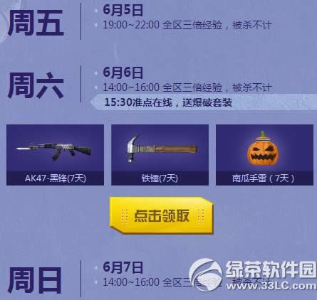 cf������ĩʹ������ַ2015 cf��ĩʹ����6�»��ַ1