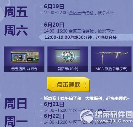 cf6����ĩʹ������ַ2015 cf��ĩʹ����6�»��ַ