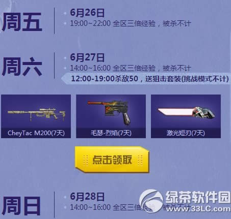 cf������ĩʹ������ַ2015 cf��ĩʹ����6�»��ַ4