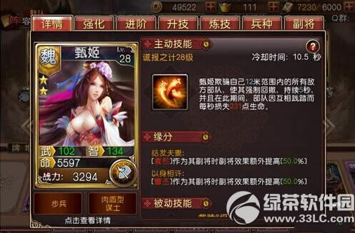 ��ʦ�����佫���ѡ�� ��ʦ�����佫ѡ����2