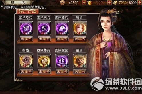 ��ʦ�����佫���ѡ�� ��ʦ�����佫ѡ����3