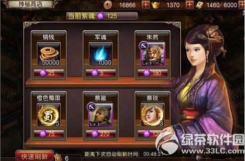 ��ʦ�����佫���ѡ�� ��ʦ�����佫ѡ����4