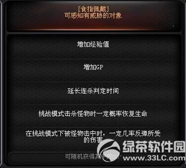 cfʥ����/ħ������ô��� cfʥ����/ħ��������ͼ����4