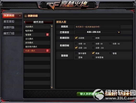 cf�˻�������ô�� cf�˻�����ģʽ�淨����2