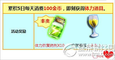 ����ʱ��ÿ������100��һ �ۻ�5��������ҩ��