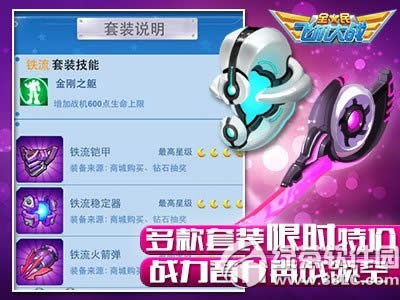 ȫ��ɻ���ս6����ů���� �³�����������