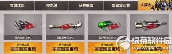 逆战攒图鉴有福利活动网址 箱子也疯狂2