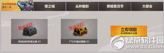 逆战攒图鉴有福利活动网址 箱子也疯狂3