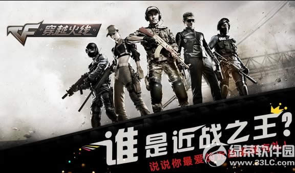 cf˭�ǽ�ս֮�����ַ ˵˵����Ľ�ս��������