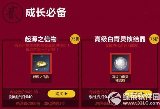 ����һ���������ٻ��ַ �ۿ۵���+��ѻ���һ����3