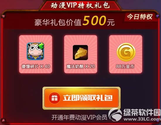 �ҽ�MT2�����궯��VIP���������ȡ �����궯��VIP�����ȡ��ַ