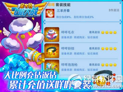 ȫ��ɻ���ս����������� ���ʲ�������������3