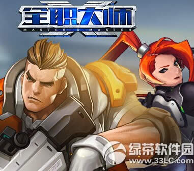 ȫְ��ʦ���ص�ַ ȫְ��ʦ��Ϸ�ٷ���������ַ