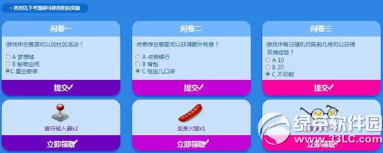 ����ʱ��ͯȤ��������һ�Ļ��ַ ����������ҵ��2