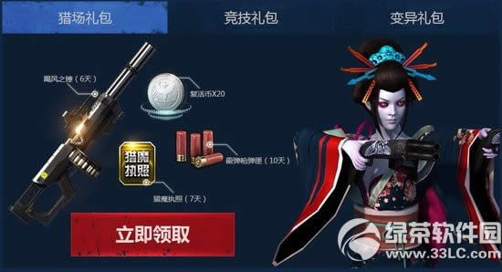 逆战6月老兵回归活动网址 变异来袭回归补助2