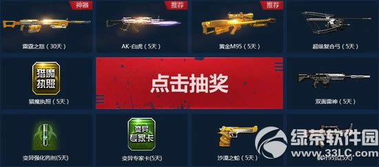 逆战6月老兵回归活动网址 变异来袭回归补助3