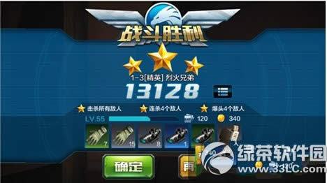 ȫ��ͻ����Ӣ�ؿ�1-3�һ��ֵ�ͨ�ع���3