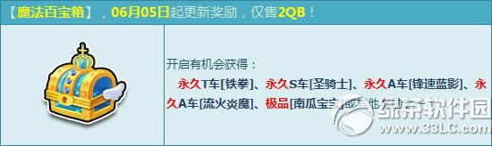 qq�ɳ����°汾����� ħ���ٱ��佱������2Q�ҿ�������ȭ