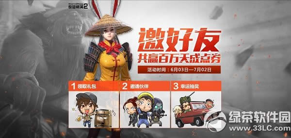 csol2�����ѻ��ַ ��Ӯ������ɵ�ȯ1