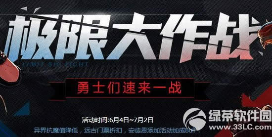 dnf���޴���ս� ��ʿ������һս1