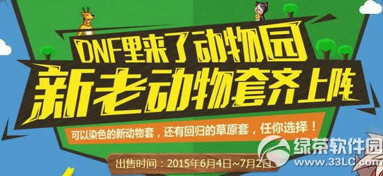 dnf�����˶���԰� ���϶�����������1