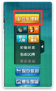 qq�ɳ����ڷɳ����ƻ�𺳿��� ���һ��1