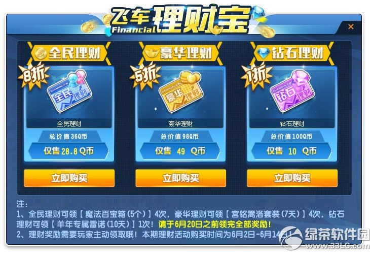 qq�ɳ����ڷɳ����ƻ�𺳿��� ���һ��2