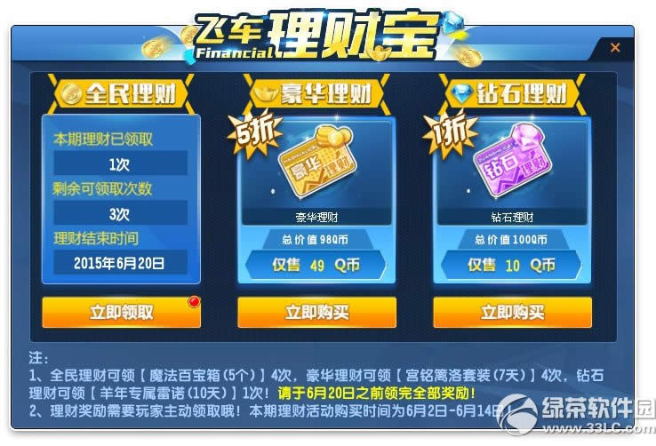 qq�ɳ����ڷɳ����ƻ�𺳿��� ���һ��4