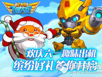 ȫ��ɻ���ս������һȤζ����� �ͷ׺�����㿪��1