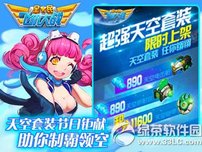 ȫ��ɻ���ս������һȤζ����� �ͷ׺�����㿪��2